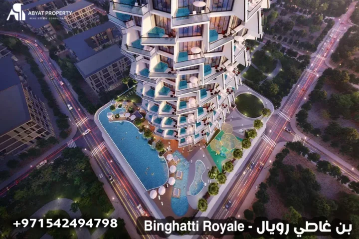 بن غاطي رويال - Binghatti Royale