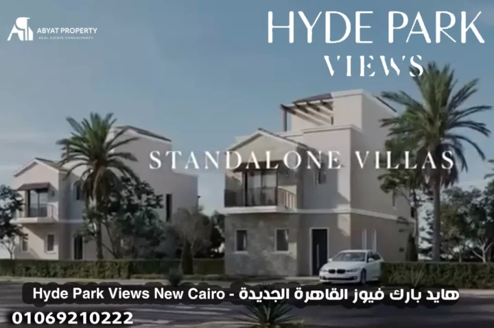 Hyde Park Views New Cairo - هايد بارك فيوز القاهرة الجديدة