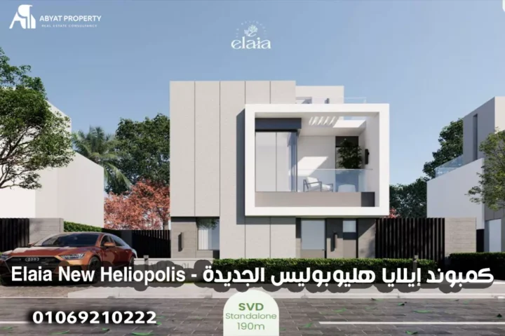 كمبوند إيلايا هليوبوليس الجديدة %count كمبوند إيلايا هليوبوليس الجديدة Elaia New Heliopolis