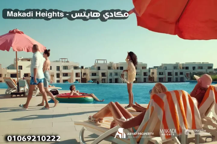 Makadi Heights - مكادي هايتس