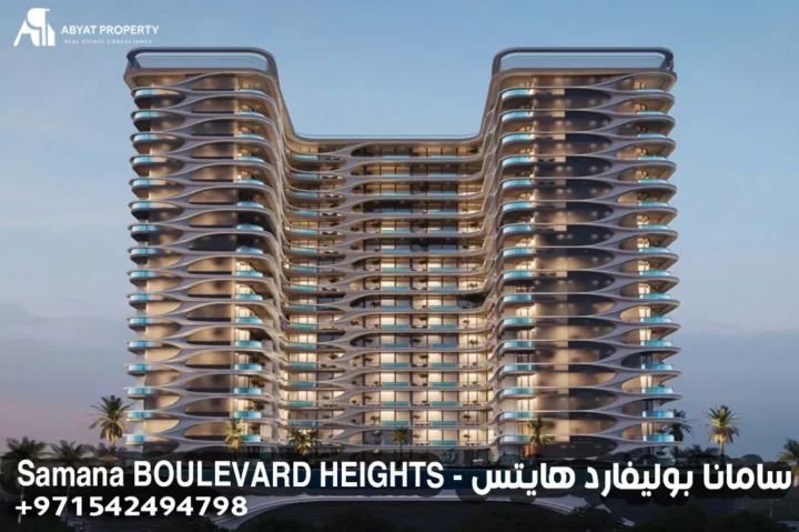 سامانا بوليفارد هايتس - Samana BOULEVARD HEIGHTS