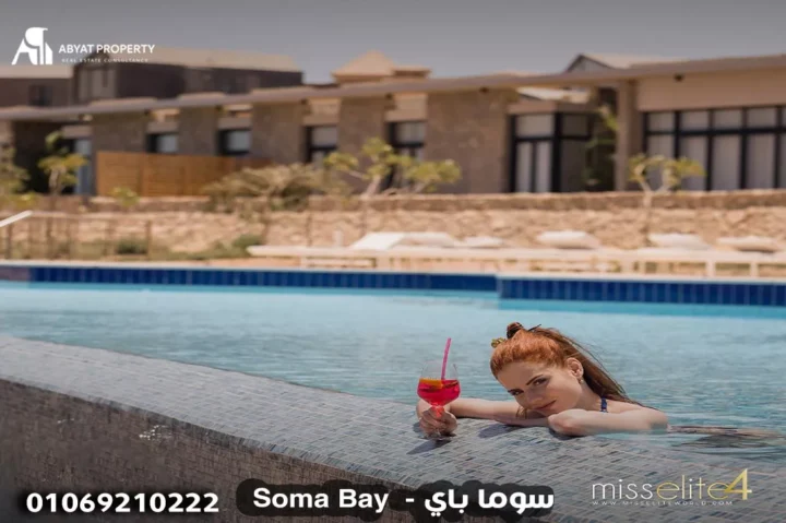 Soma Bay - سوما باي