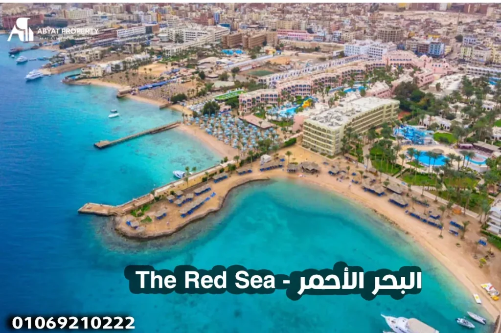 The Red Sea - البحر الأحمر
