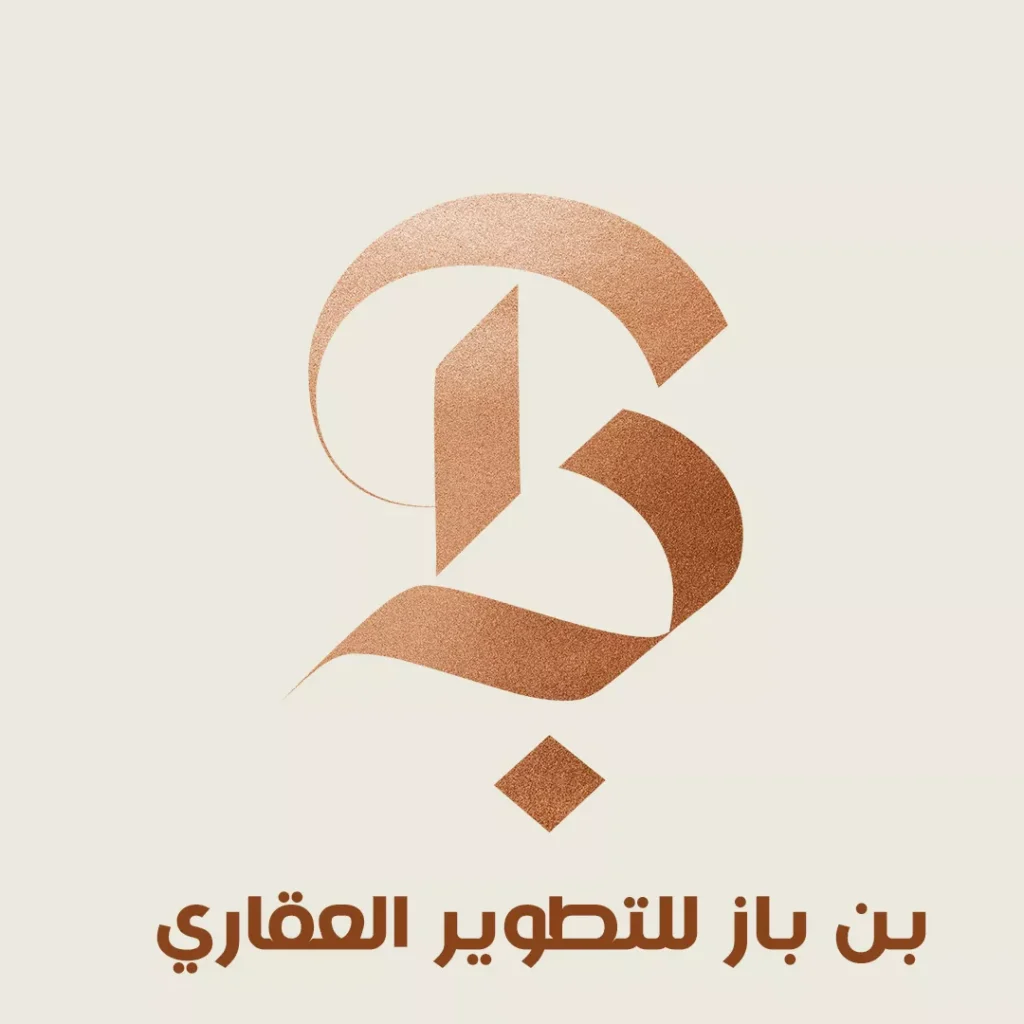 بن باز للتطوير العقاري Bin Baz Developments