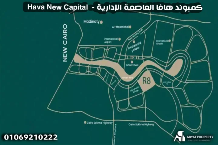 موقع كمبوند هافا العاصمة الإدارية - Hava New Capital موقع كمبوند هافا العاصمة الإدارية - Hava New Capital