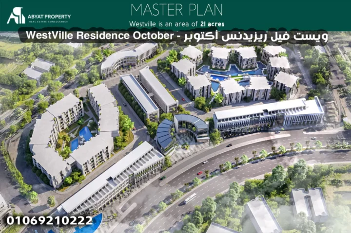 WestVille Residence October - ويست فيل ريزيدنس أكتوبر WestVille Residence October - ويست فيل ريزيدنس أكتوبر