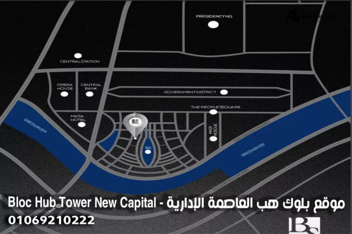 اسعار بلوك هب العاصمة الإدارية %count Bloc Hub Tower New Capital - موقع بلوك هب العاصمة الإدارية