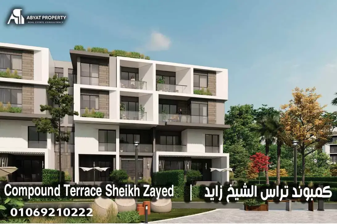 موقع تراس الشيخ زايد | Compound Terrace Sheikh Zayed موقع تراس الشيخ زايد | Compound Terrace Sheikh Zayed
