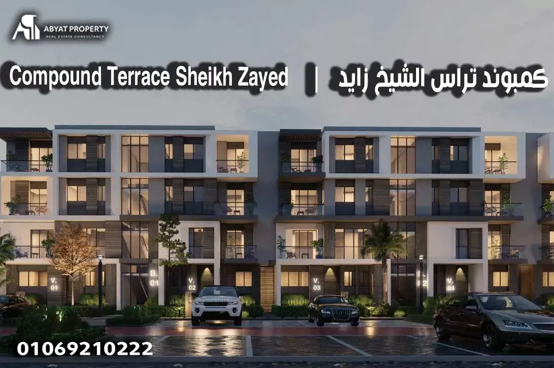 كمبوند تراس الشيخ زايد %count تراس الشيخ زايد | Terrace Sheikh Zayed