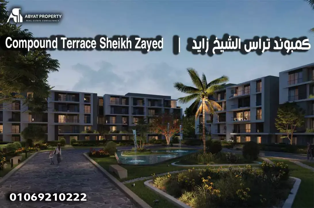 1111-compound-terrace-sheikh-zayed1-69ca76df9ef78 تراس الشيخ زايد | Terrace Sheikh Zayed