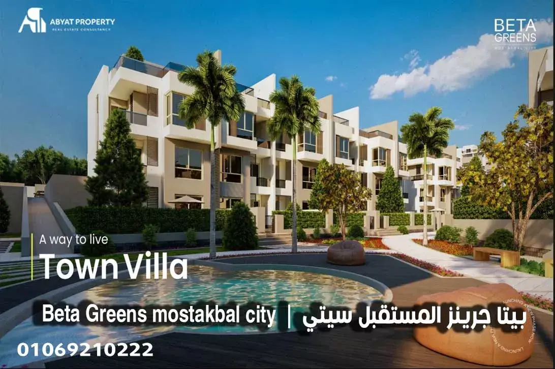 كمبوند بيتا جرينز مدينة المستقبل %count Beta Greens Mostakbal City كمبوند بيتا جرينز مدينة المستقبل