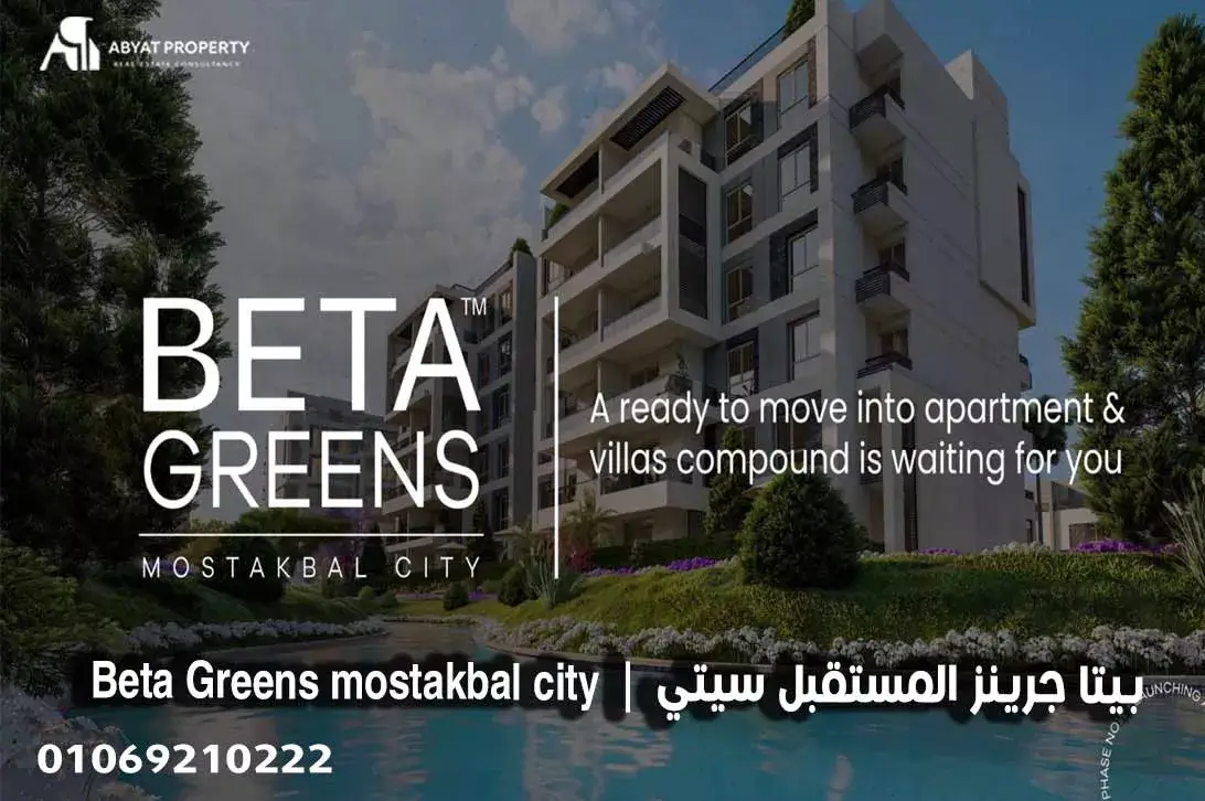 byta-grynz-almstkbl-syty-beta-greens-mostakbal-cityqw132325-69a6c266c9ddd