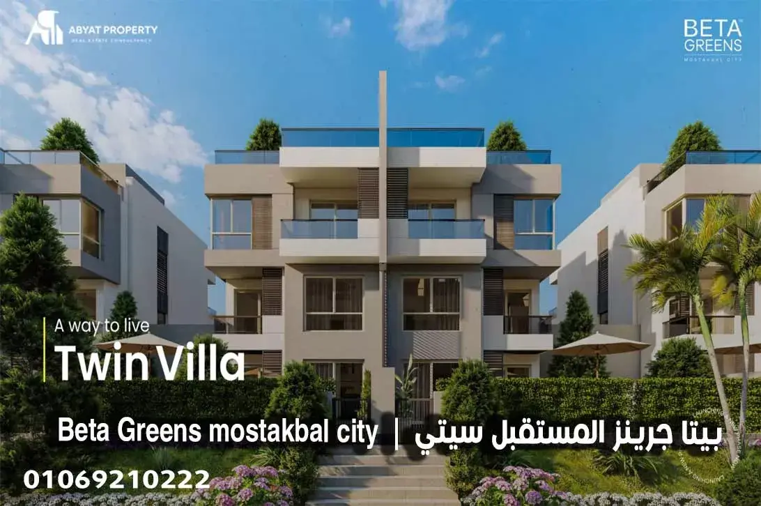 كمبوند بيتا جرينز مدينة المستقبل %count Beta Greens Mostakbal City كمبوند بيتا جرينز مدينة المستقبل