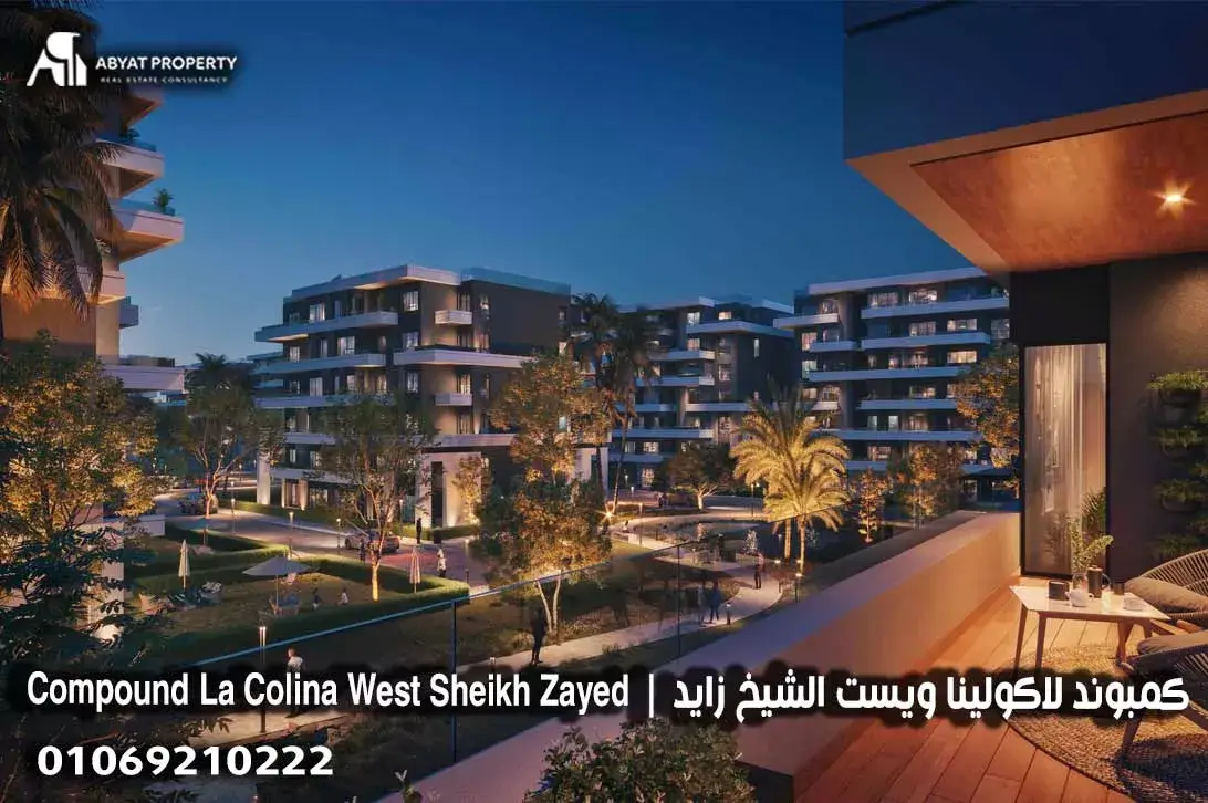 لاكولينا ويست الشيخ زايد %count اسعار لاكولينا ويست الشيخ زايد | Compound La Colina West Sheikh Zayed