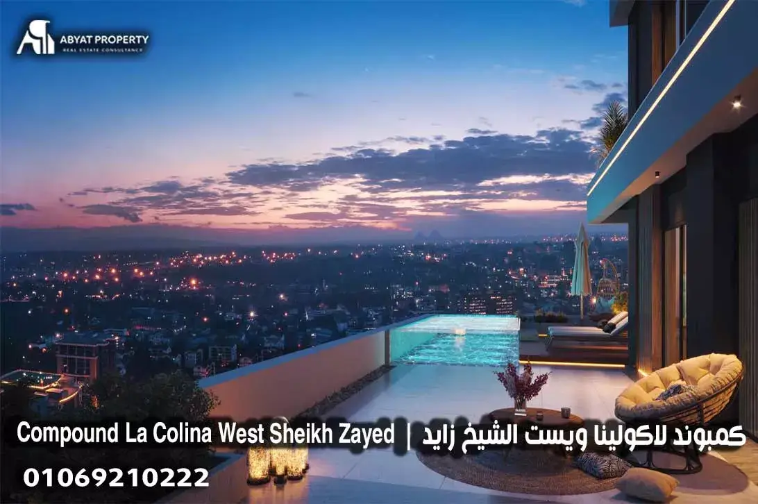 لاكولينا ويست الشيخ زايد %count اسعار لاكولينا ويست الشيخ زايد | Compound La Colina West Sheikh Zayed