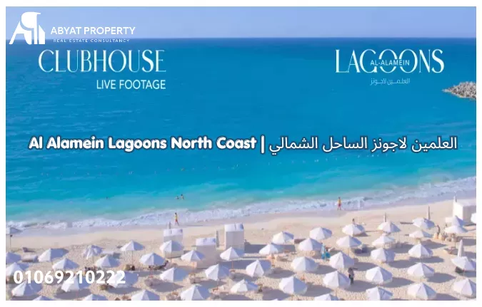 Al Alamein Lagoons North Coast