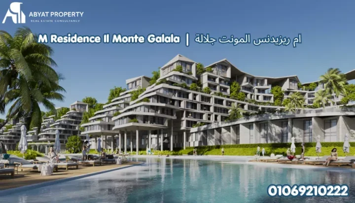 M Residence IL Monte Galala %count M Residence IL Monte Galala Ain Sokhna