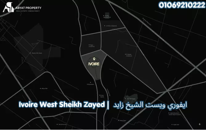 ايفوري ويست الشيخ زايد  Ivoire West Sheikh Zayed