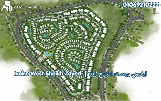 ايفوري ويست الشيخ زايد  Ivoire West Sheikh Zayed