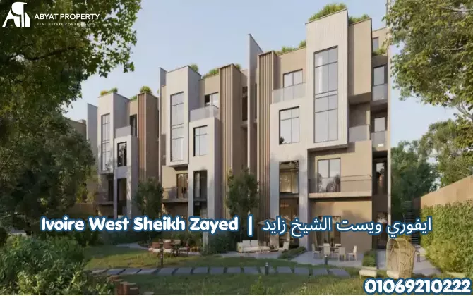 ايفوري ويست الشيخ زايد  Ivoire West Sheikh Zayed