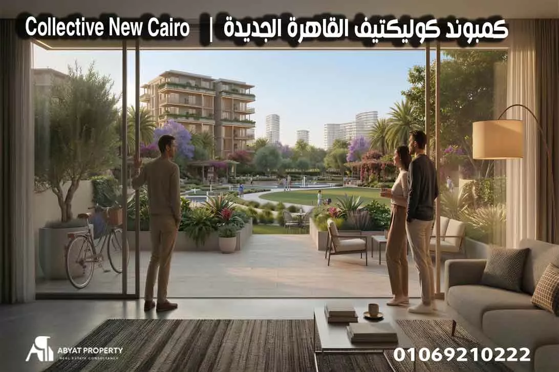 عيوب كوليكتيف القاهرة الجديدة