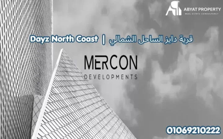 Dayz North Coast Prices اسعار دايز الساحل الشمالي