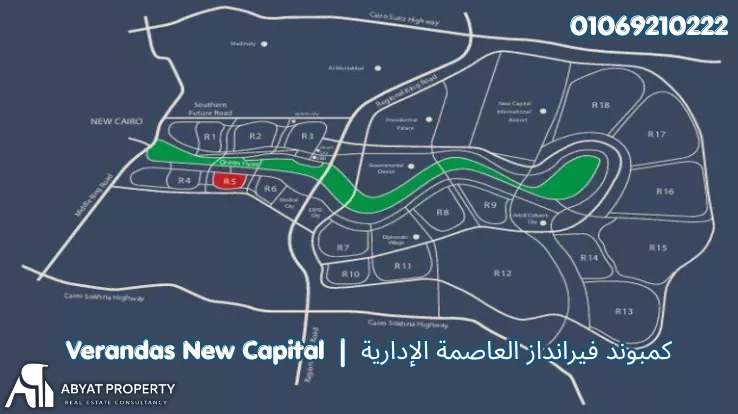 كمبوند فيرانداز العاصمة الإدارية Verandas New Capital