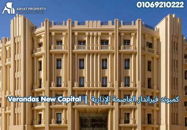 Verandas New Capital Compound