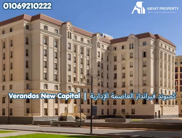 Verandas New Capital Compound