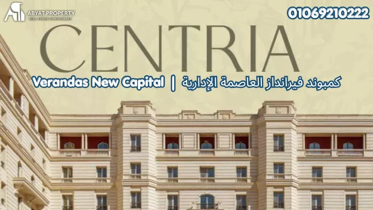 Verandas New Capital Compound