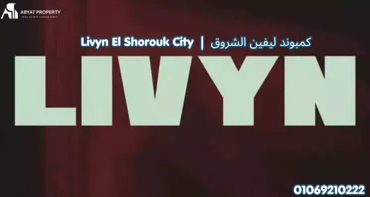 Livyn El Shorouk Compound