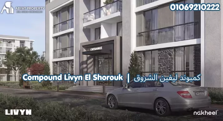 Livyn El Shorouk Compound