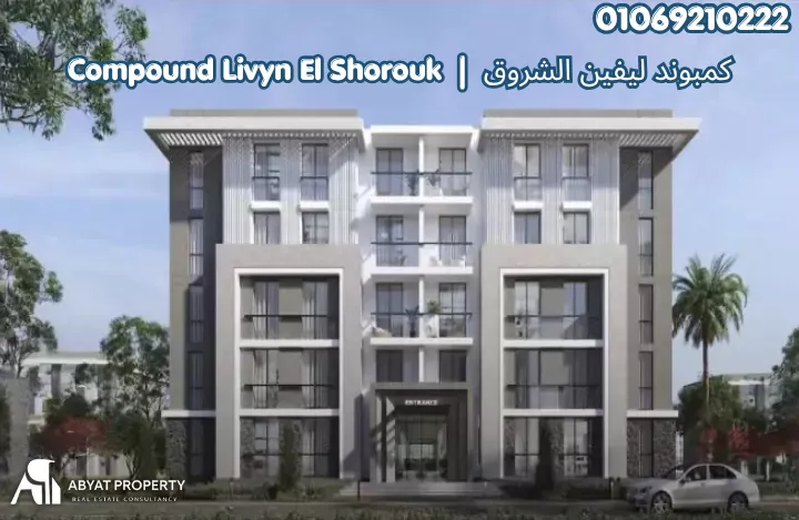 Livyn El Shorouk Compound