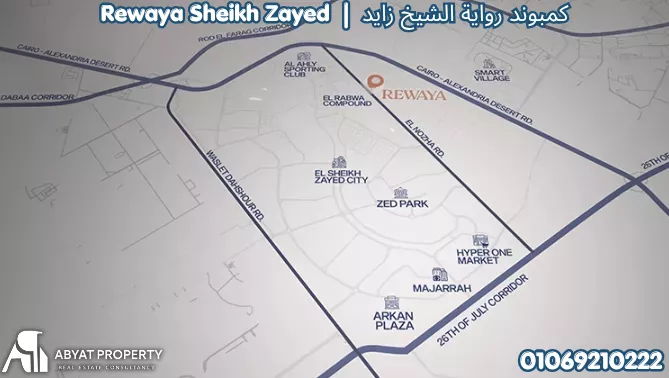 كمبوند رواية الشيخ زايد Rewaya Sheikh Zayed Compound