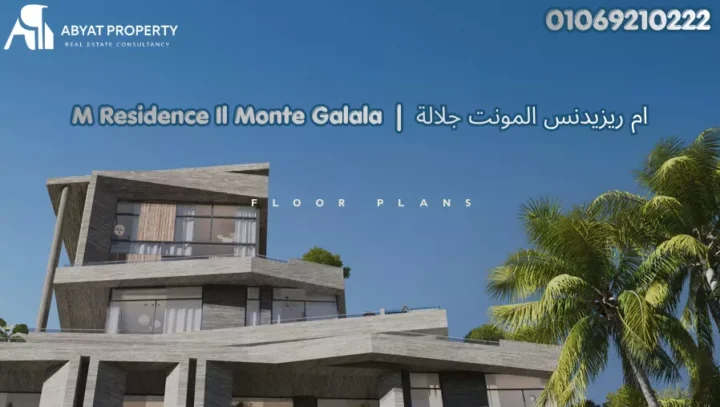 ام ريزيدنس المونت جلالة %count M Residence Il Monte Galala قرية ام ريزيدنس المونت جلالة السخنة