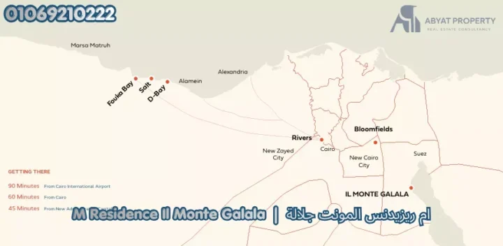 ام ريزيدنس المونت جلالة %count قرية ام ريزيدنس المونت جلالة السخنة M Residence Il Monte Galala
