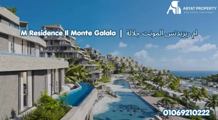 M Residence IL Monte Galala %count M Residence IL Monte Galala Ain Sokhna