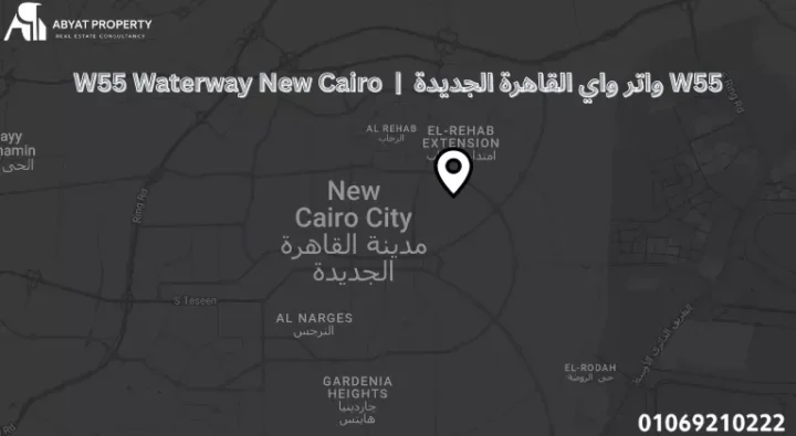 واتر واي القاهرة الجديدة W55 %count واتر واي القاهرة الجديدة W55