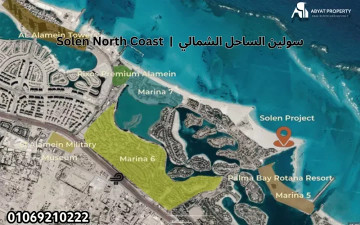 سولين الساحل الشمالي Solen North Coast