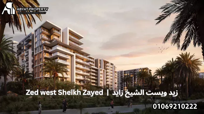 كمبوند زيد ويست الشيخ زايد %count كمبوند زيد ويست الشيخ زايد Zed West Sheikh Zayed