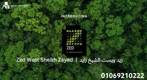 كمبوند زيد ويست الشيخ زايد Zed West Sheikh Zayed