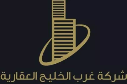 شركة غرب الخليج العقارية | West Gulf Developments