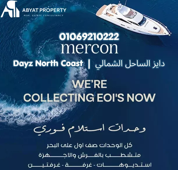 Dayz North Coast Prices اسعار دايز الساحل الشمالي
