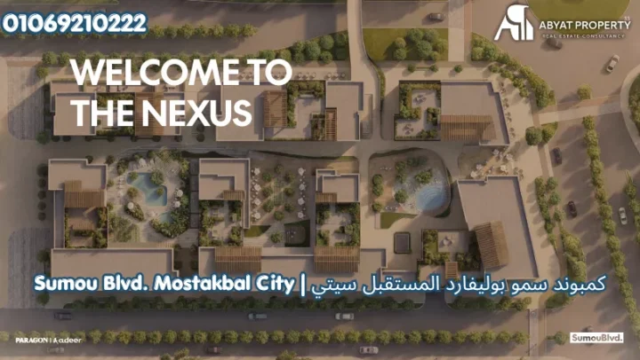 موقع كمبوند سمو بوليفارد المستقبل سيتي | Sumou Boulevard Mostakbal City Location