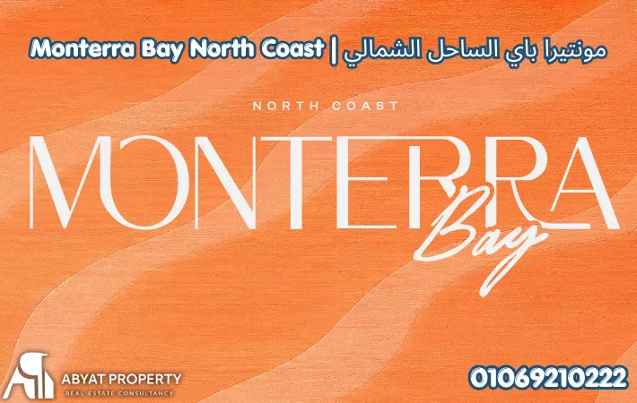 قرية مونتيرا باي الساحل الشمالي | Monterra Bay North Coast Village