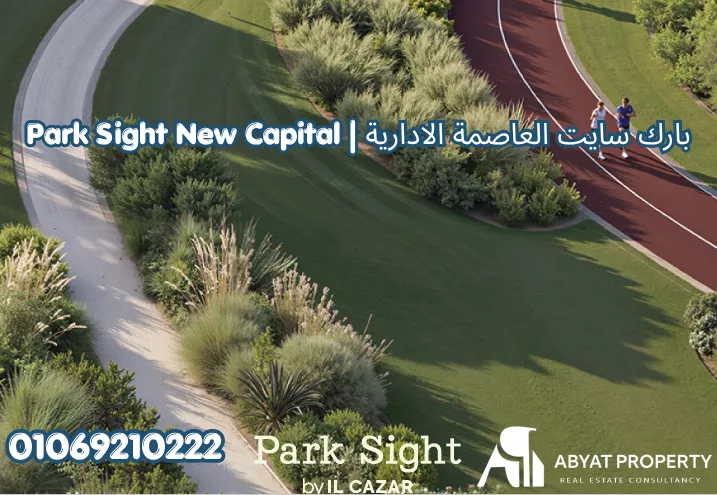 كمبوند بارك سايد العاصمة الادارية الجديدة | Park Sight New Capital Compound