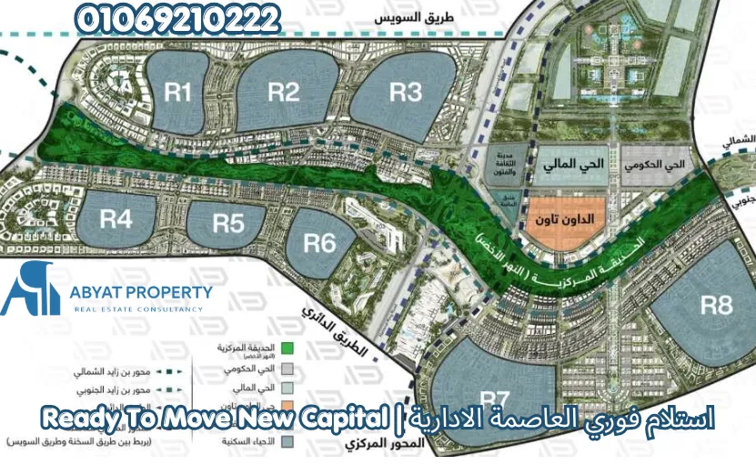 شقق للبيع استلام فوري العاصمة الادارية Ready To Move New Capital