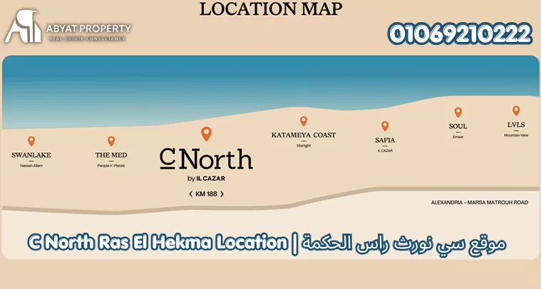 موقع سي نورث راس الحكمة الساحل الشمالي| C North Ras El Hekma North Coast Location