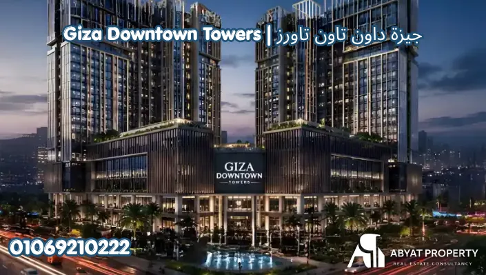 أبراج جيزة داون تاون %count جيزة داون تاون تاورز | Giza Downtown Towers