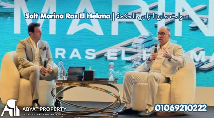 Salt Marina %count Salt Marina Ras El Hekma North Coast Resort Launch